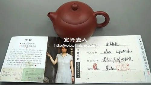 執(zhí)壺照和收藏證書齊全的紫砂壺是不是真的